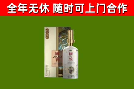 德钦回收国窖1573价格