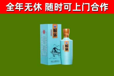 德钦烟酒回收纪念赖茅.jpg
